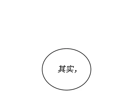 《全州李家民宿》第6话 误会在一点点发酵 第167页
