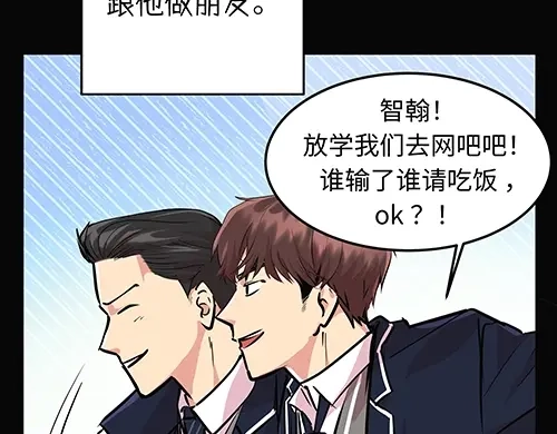 《全州李家民宿》第6话 误会在一点点发酵 第113页