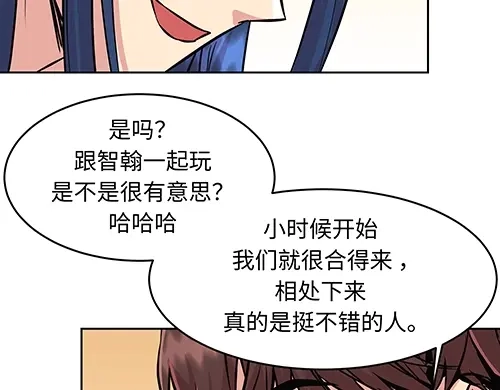 《全州李家民宿》第6话 误会在一点点发酵 第83页