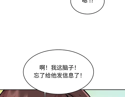 《全州李家民宿》第6话 误会在一点点发酵 第87页