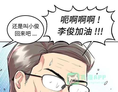 《全州李家民宿》第6话 误会在一点点发酵 第131页