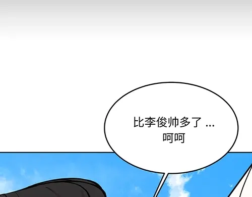 《全州李家民宿》第6话 误会在一点点发酵 第45页
