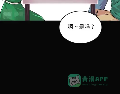 《全州李家民宿》第6话 误会在一点点发酵 第41页