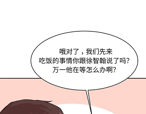 《全州李家民宿》第6话 误会在一点点发酵 第85页