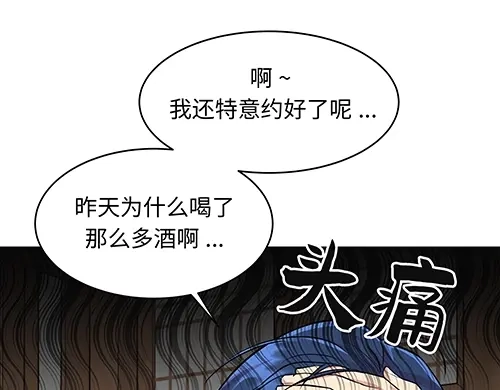 《全州李家民宿》第6话 误会在一点点发酵 第10页
