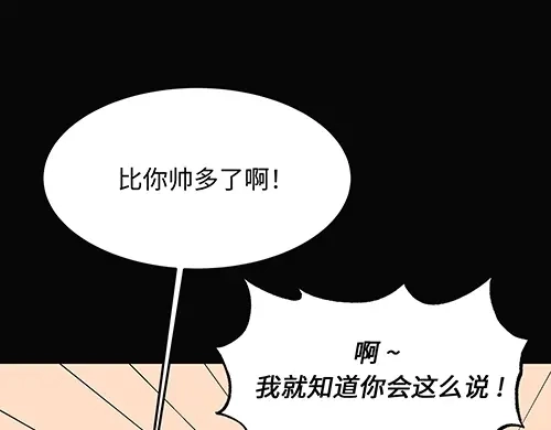 《全州李家民宿》第6话 误会在一点点发酵 第39页