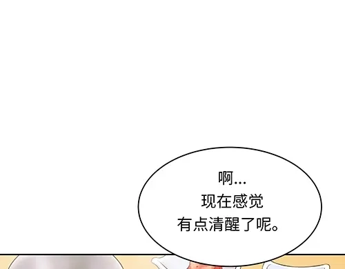 《全州李家民宿》第6话 误会在一点点发酵 第74页