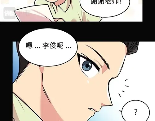 《全州李家民宿》第6话 误会在一点点发酵 第104页