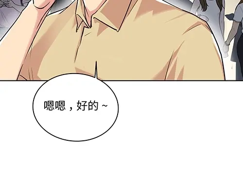《全州李家民宿》第6话 误会在一点点发酵 第94页