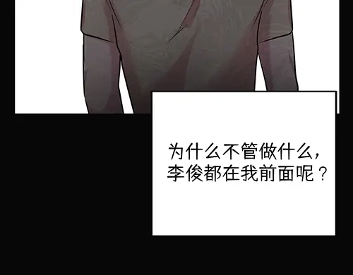 《全州李家民宿》第6话 误会在一点点发酵 第99页