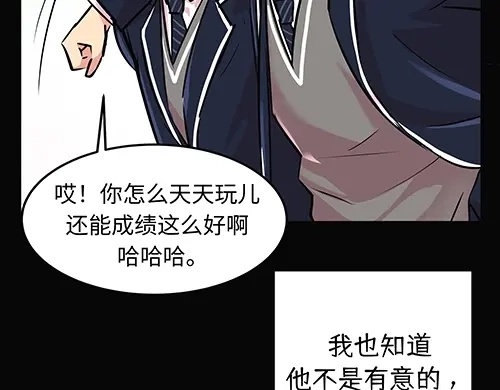 《全州李家民宿》第6话 误会在一点点发酵 第114页