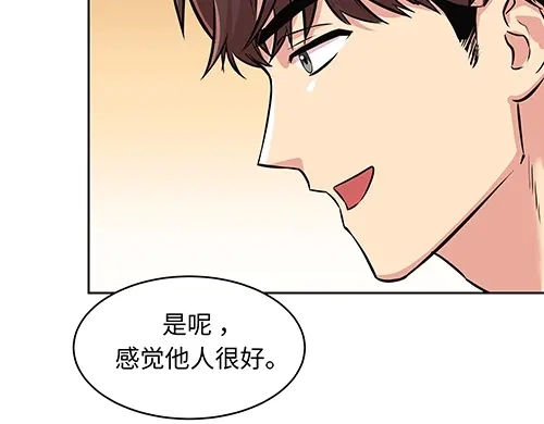 《全州李家民宿》第6话 误会在一点点发酵 第84页