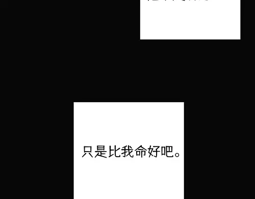 《全州李家民宿》第6话 误会在一点点发酵 第115页
