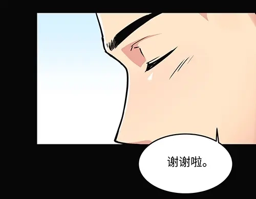 《全州李家民宿》第6话 误会在一点点发酵 第43页