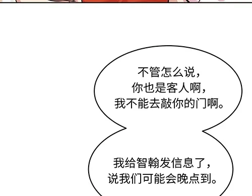 《全州李家民宿》第6话 误会在一点点发酵 第65页