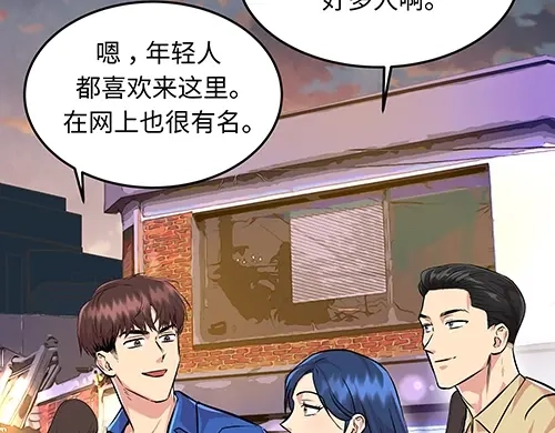 《全州李家民宿》第6话 误会在一点点发酵 第139页