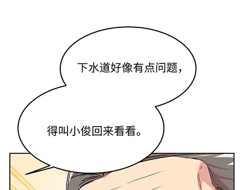 《全州李家民宿》第6话 误会在一点点发酵 第127页