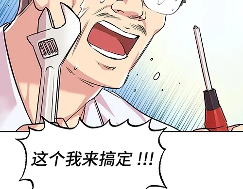 《全州李家民宿》第6话 误会在一点点发酵 第132页