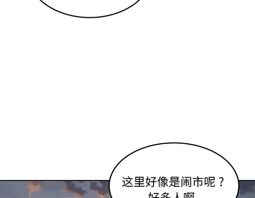 《全州李家民宿》第6话 误会在一点点发酵 第138页