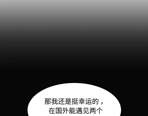 《全州李家民宿》第6话 误会在一点点发酵 第28页