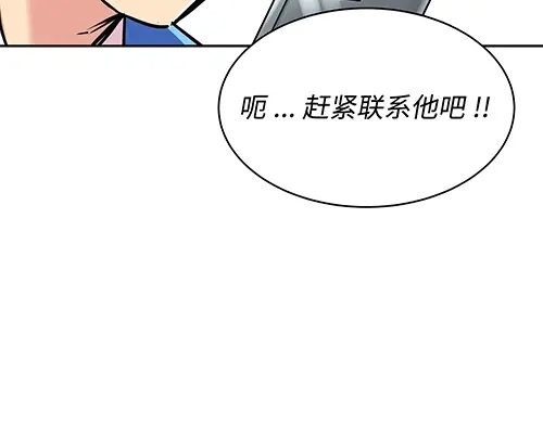 《全州李家民宿》第6话 误会在一点点发酵 第89页