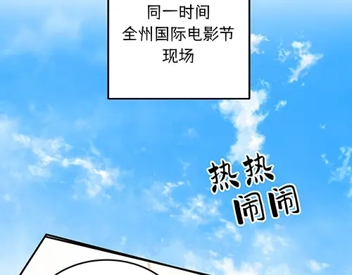 《全州李家民宿》第6话 误会在一点点发酵 第23页