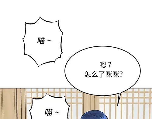 《全州李家民宿》第6话 误会在一点点发酵 第58页