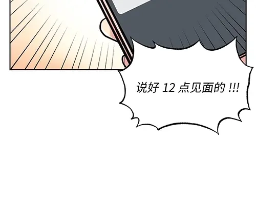 《全州李家民宿》第6话 误会在一点点发酵 第9页