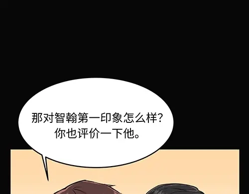 《全州李家民宿》第6话 误会在一点点发酵 第34页