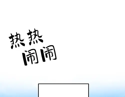《全州李家民宿》第6话 误会在一点点发酵 第22页