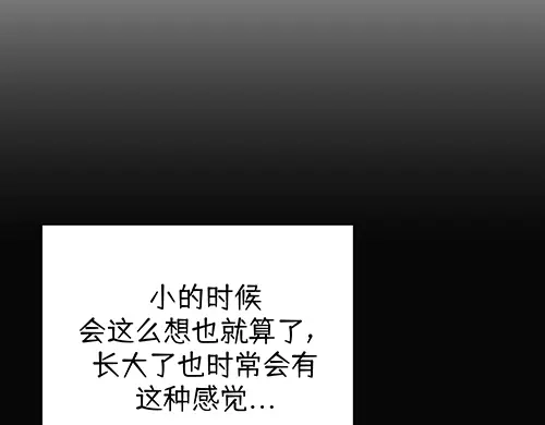 《全州李家民宿》第6话 误会在一点点发酵 第97页