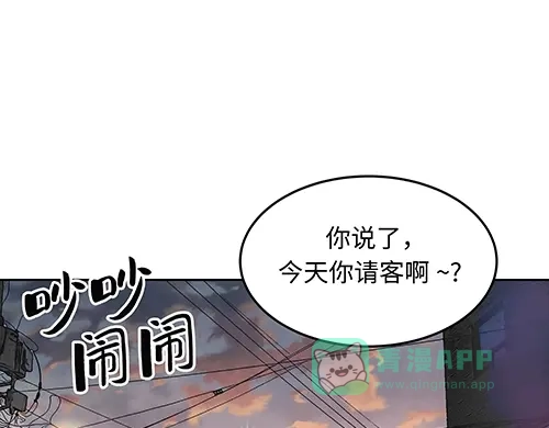 《全州李家民宿》第6话 误会在一点点发酵 第136页
