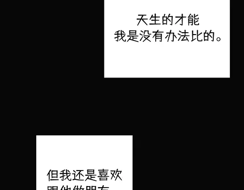 《全州李家民宿》第6话 误会在一点点发酵 第112页