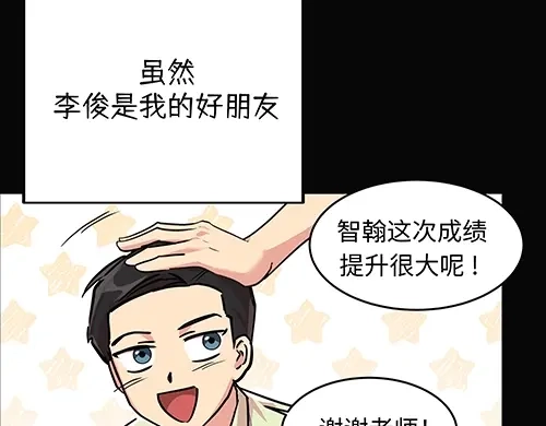 《全州李家民宿》第6话 误会在一点点发酵 第103页