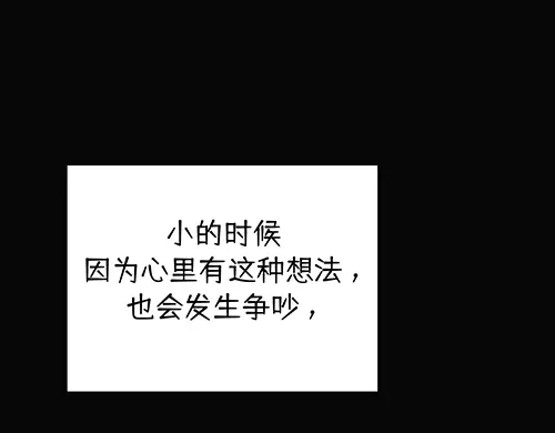 《全州李家民宿》第6话 误会在一点点发酵 第107页