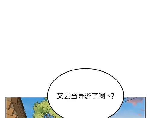 《全州李家民宿》第6话 误会在一点点发酵 第124页