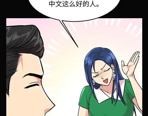 《全州李家民宿》第6话 误会在一点点发酵 第29页