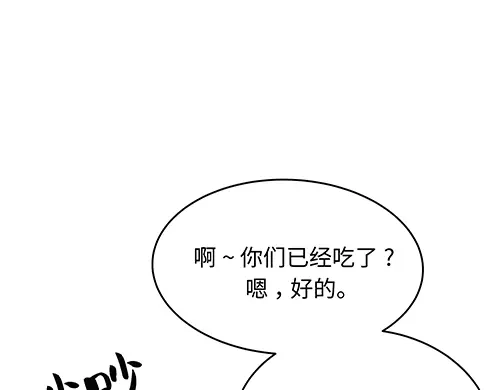 《全州李家民宿》第6话 误会在一点点发酵 第92页