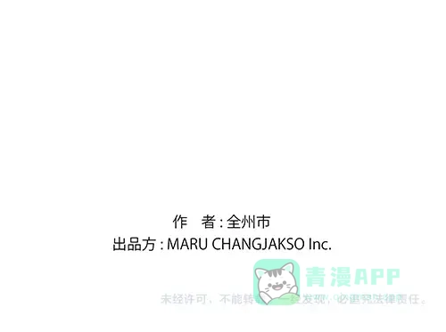 《全州李家民宿》第6话 误会在一点点发酵 第171页