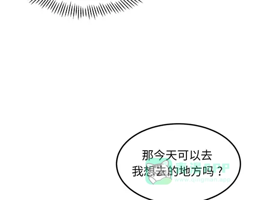 《全州李家民宿》第6话 误会在一点点发酵 第146页