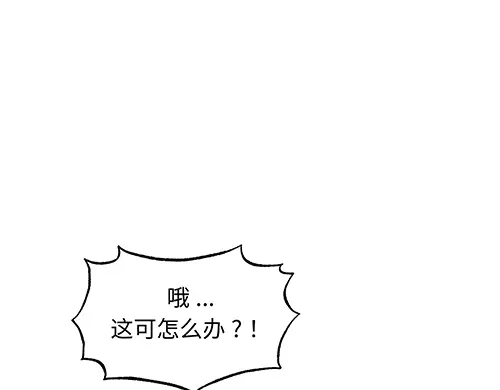 《全州李家民宿》第6话 误会在一点点发酵 第5页