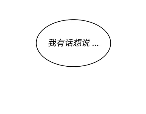 《全州李家民宿》第6话 误会在一点点发酵 第170页