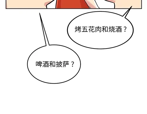 《全州李家民宿》第6话 误会在一点点发酵 第143页