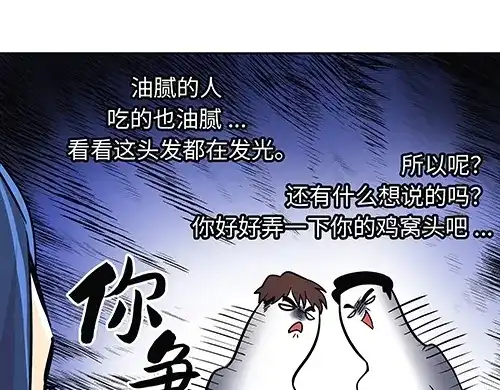 《全州李家民宿》第6话 误会在一点点发酵 第144页
