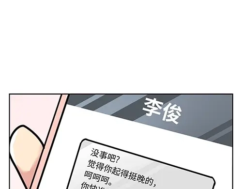 《全州李家民宿》第6话 误会在一点点发酵 第14页