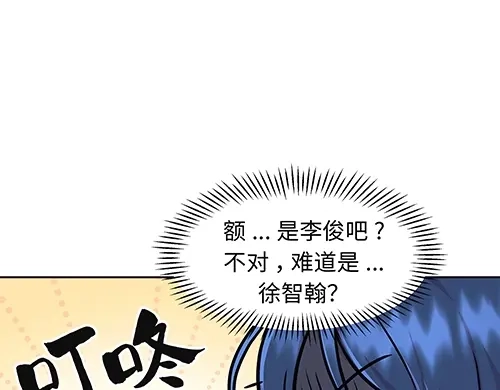 《全州李家民宿》第6话 误会在一点点发酵 第12页