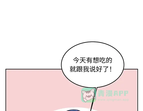 《全州李家民宿》第6话 误会在一点点发酵 第141页