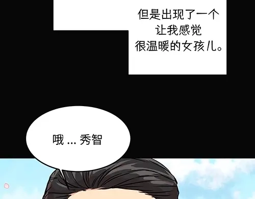 《全州李家民宿》第7话 记忆中的那个男孩儿 第119页
