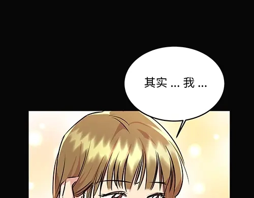 《全州李家民宿》第7话 记忆中的那个男孩儿 第135页