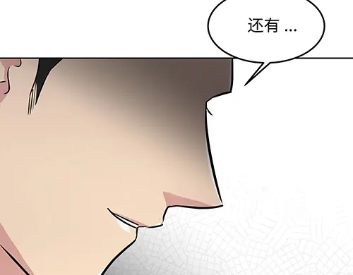 《全州李家民宿》第7话 记忆中的那个男孩儿 第110页